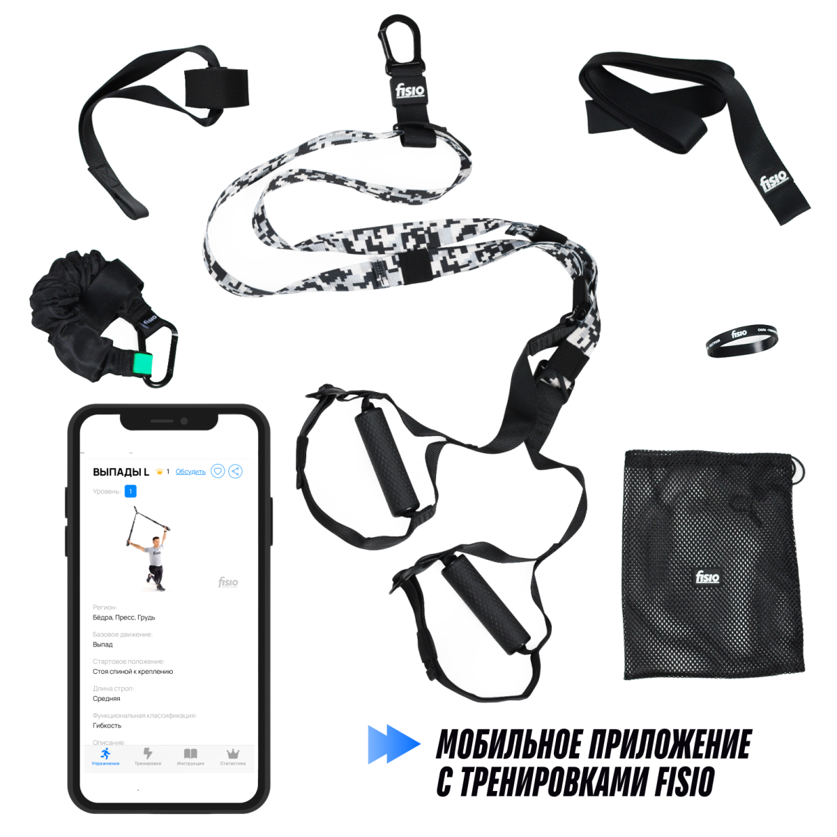 Тренировочные петли FISIO HERO - самая популярная модель функциональных петель для тренировок где угодно