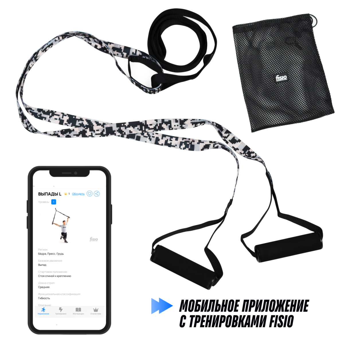Тренировочные петли FISIO POCKET - самая компактная модель функциональных петель для тренировок где угодно